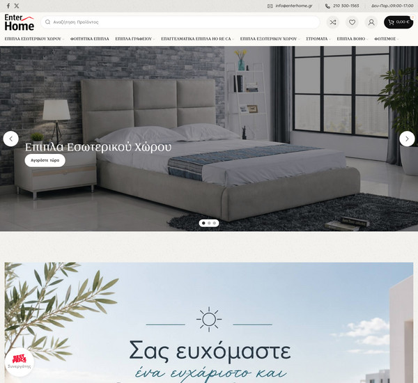 Enterhome screenshot