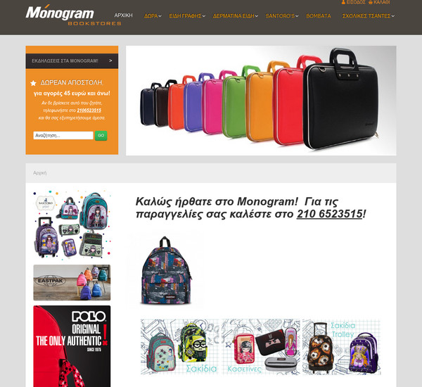 MonogramBookstores screenshot