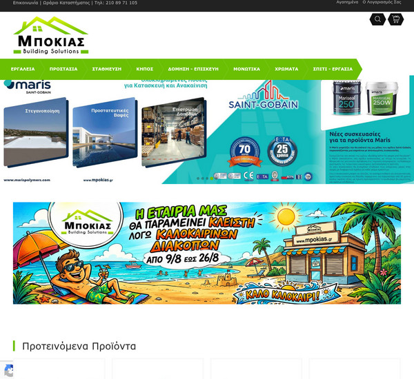 Mpokias screenshot