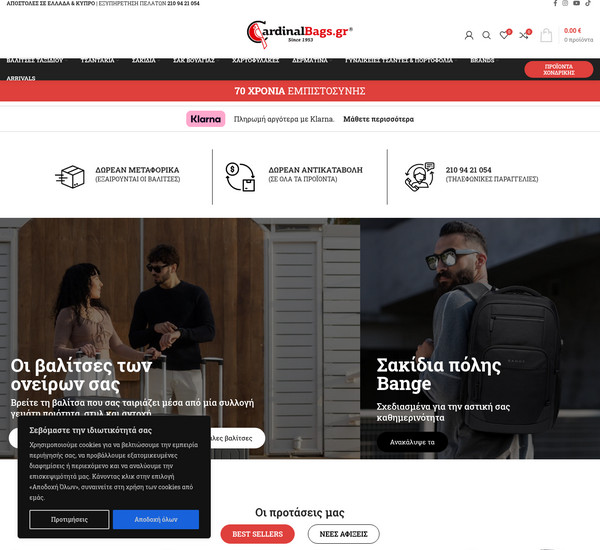 Cardinalbags screenshot