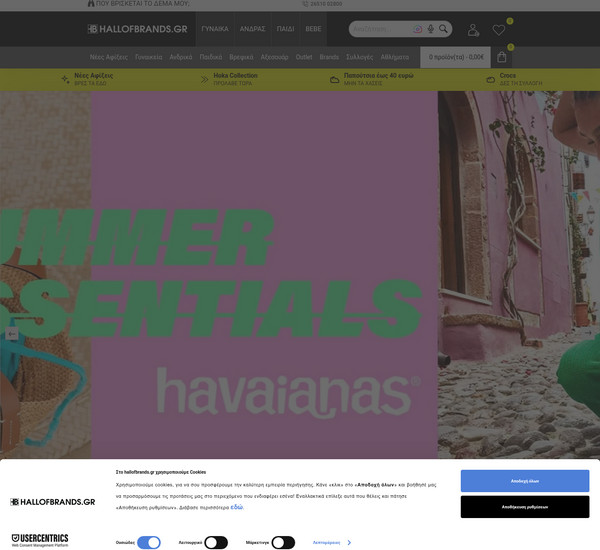 Hallofbrands screenshot