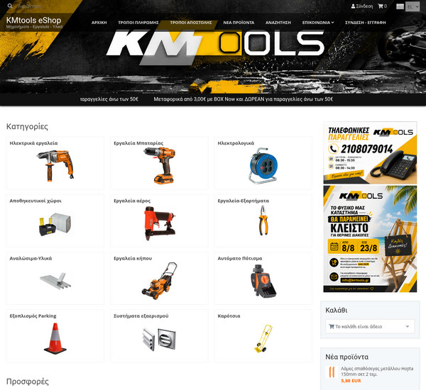 Kmtools screenshot