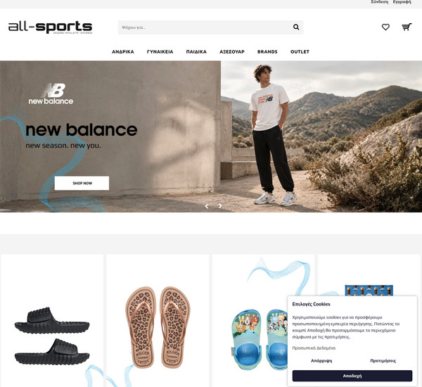 Ziogas All-Sports screenshot