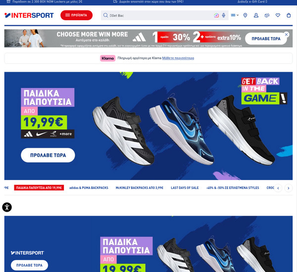 INTERSPORT screenshot