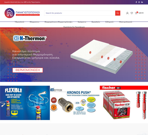 Panshop screenshot