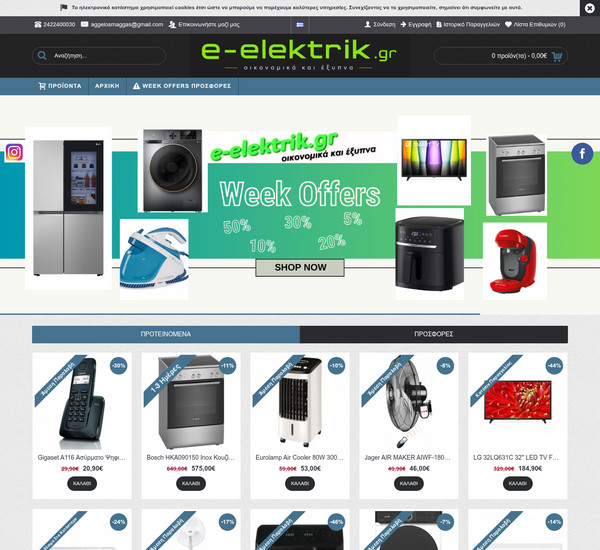 E-elektrik screenshot
