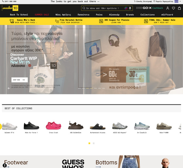 Sneaker10 screenshot