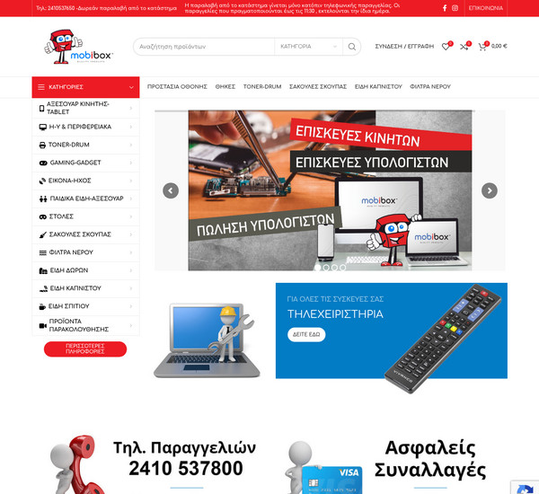 Mobibox screenshot