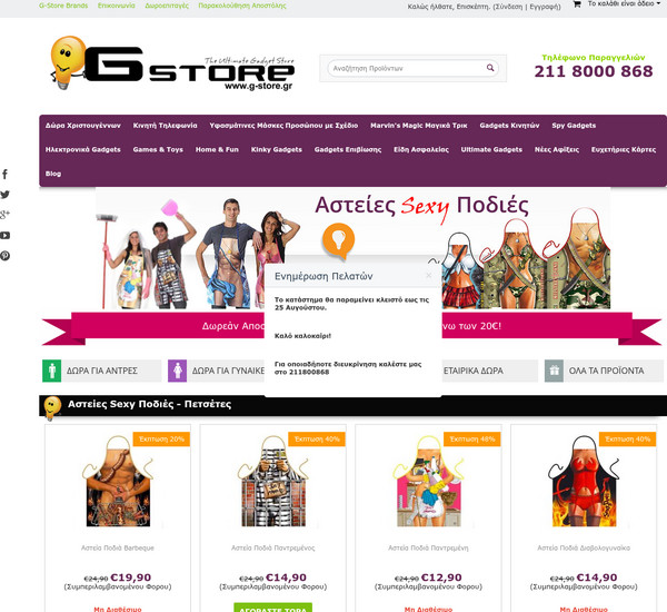 G-Store screenshot