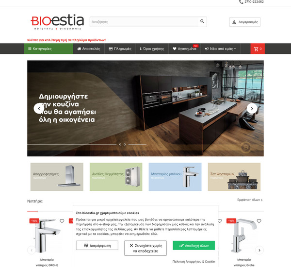Bioestia screenshot