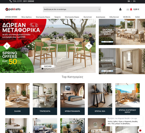 Pakketo screenshot