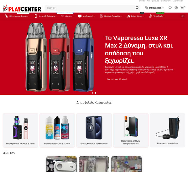 Playcenter screenshot