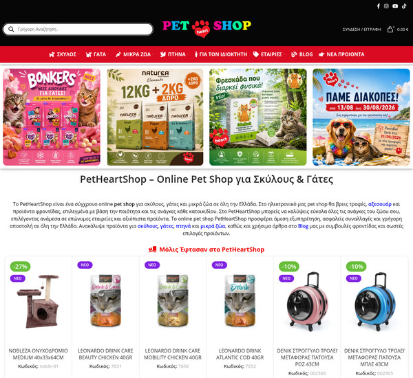 Petheartshop screenshot