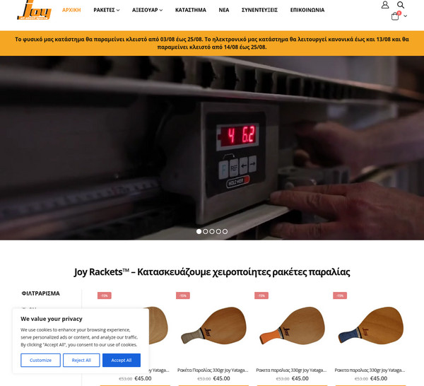 Joyrackets screenshot