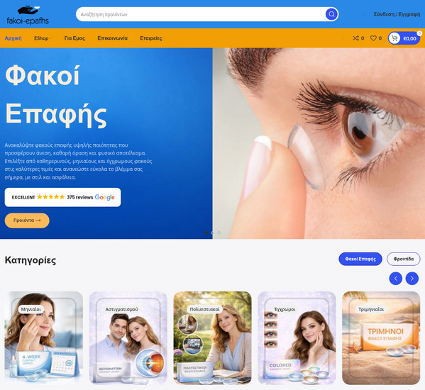 Fakoi-epafhs screenshot