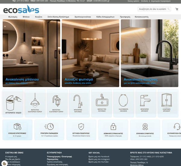 Ecosales screenshot