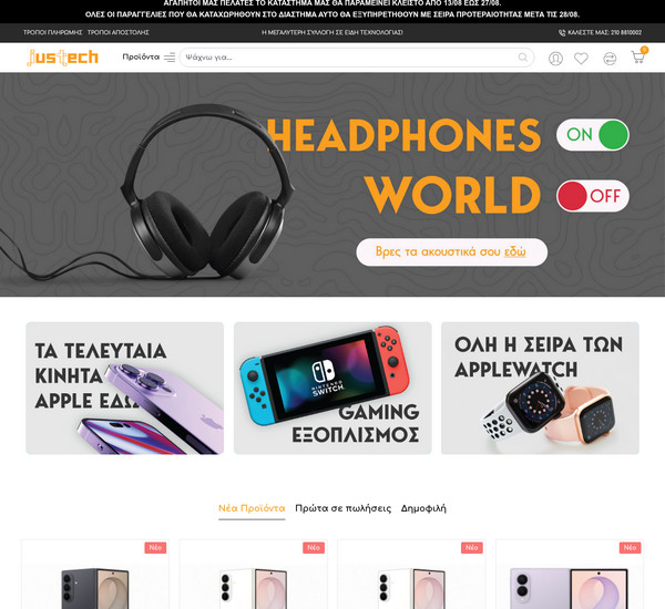 Justech screenshot