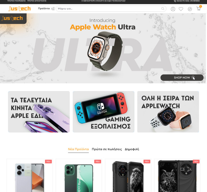 Justech BestPrice.gr