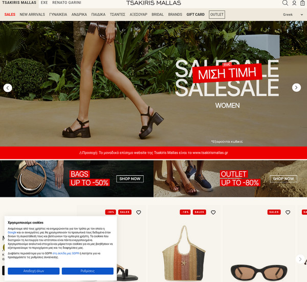 Tsakiris Mallas screenshot