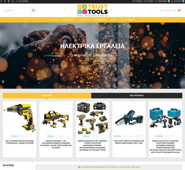 Trusttools screenshot