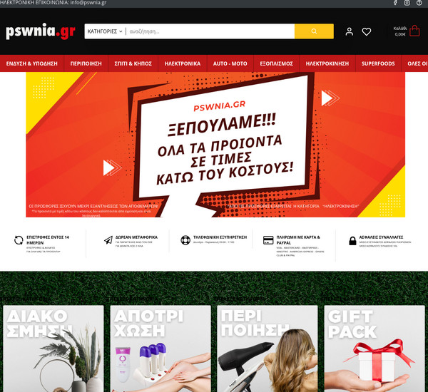 Pswnia screenshot