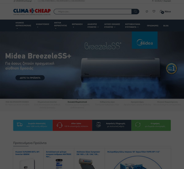 Climacheap screenshot