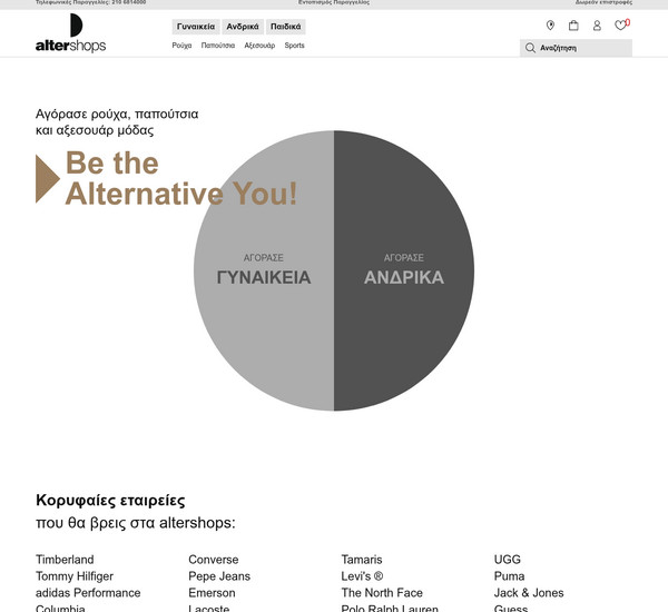 Altershops screenshot