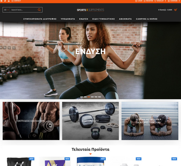 SportsAndSupplements screenshot