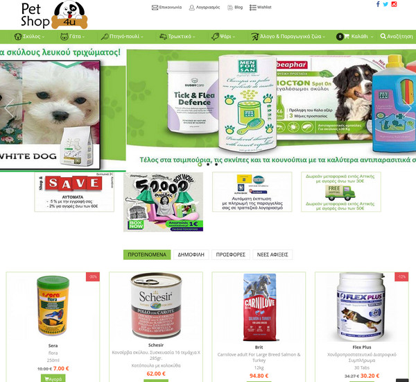 PetShop4u screenshot