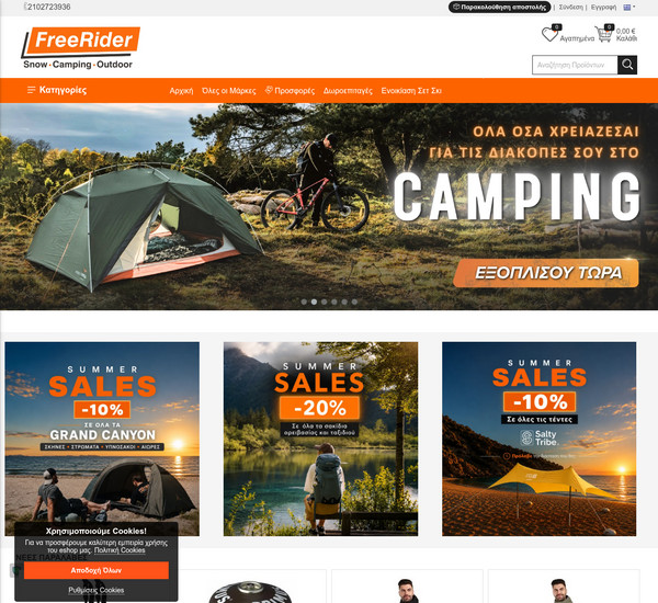 FreeRider screenshot