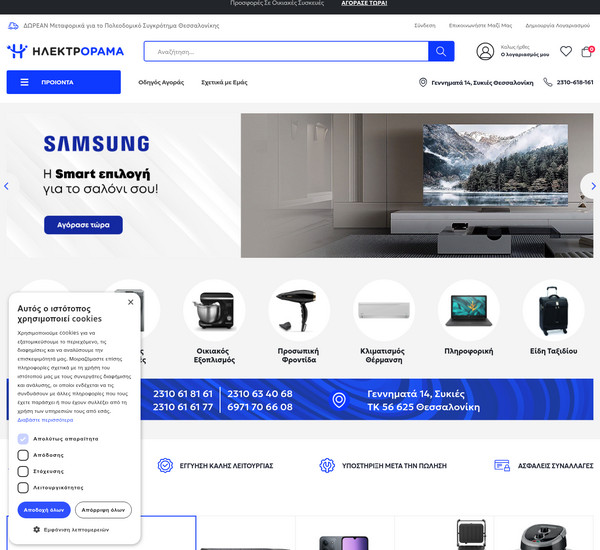 Ilectrorama screenshot