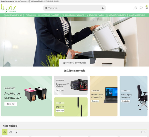 Lysishop screenshot