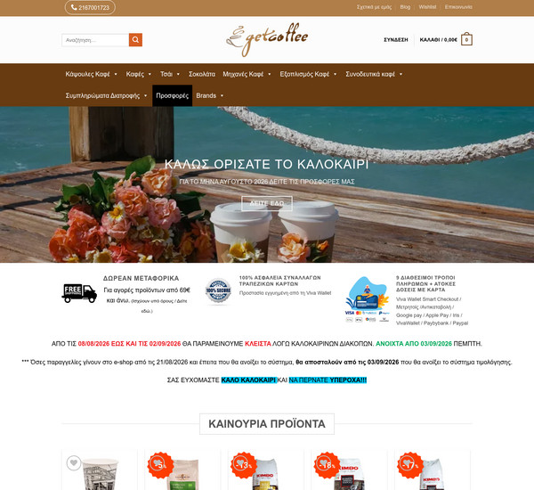 GetCoffee screenshot