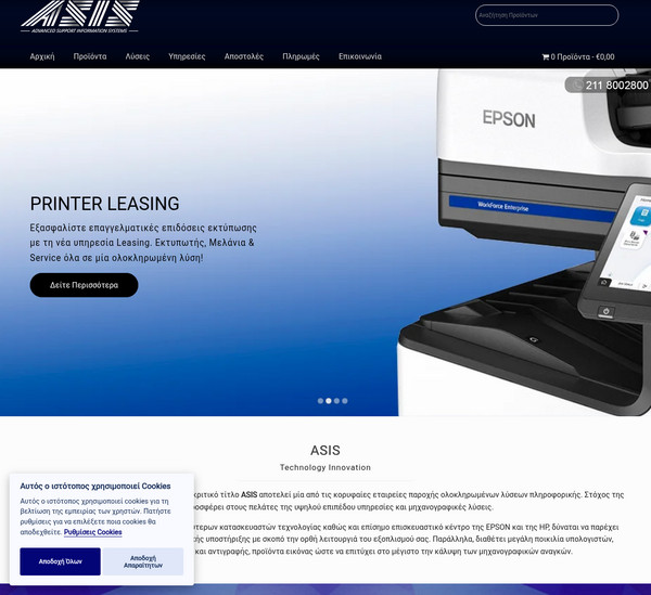 AsisNet screenshot