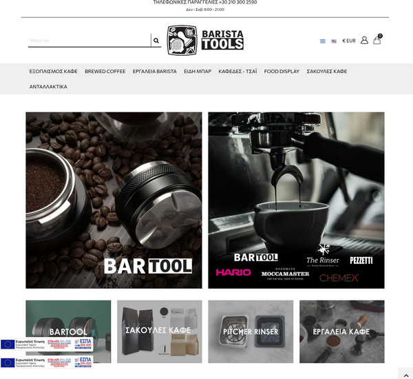 BaristaTools screenshot