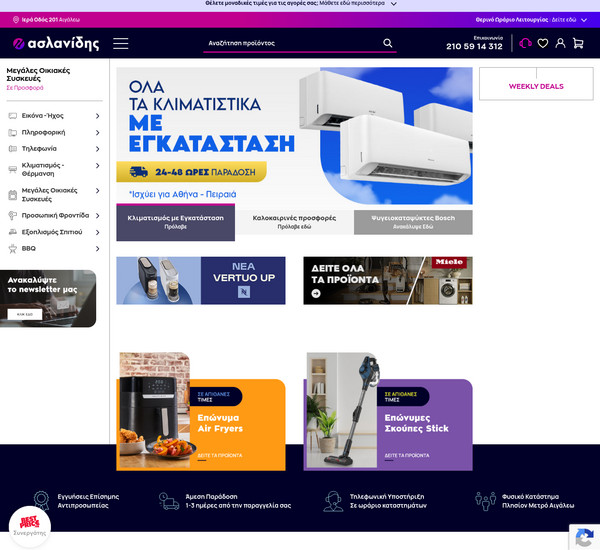 Easlanidis screenshot