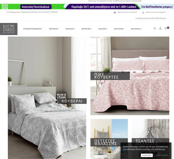 BedTimeStories screenshot