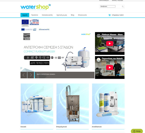 E-Watershop screenshot