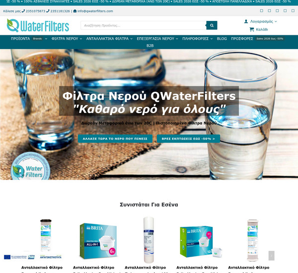 QWater Filters screenshot
