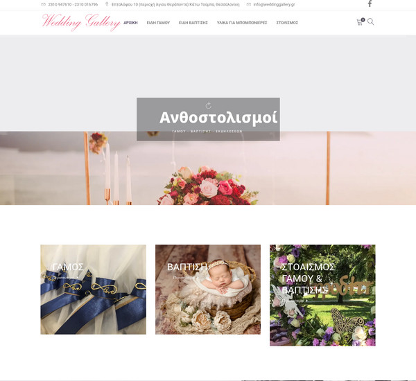 WeddingGallery screenshot