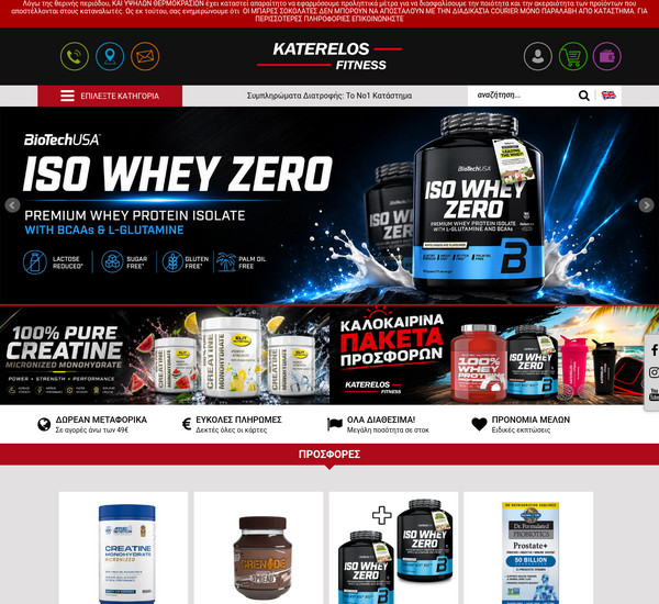 KaterelosFitness screenshot