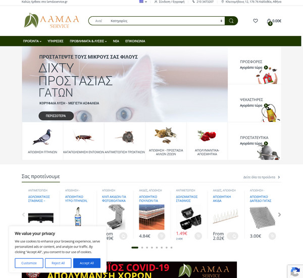 LamdaService screenshot