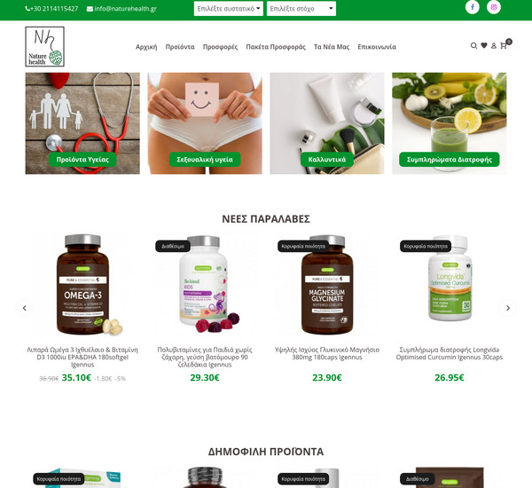 Nature Health screenshot