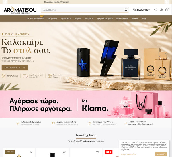 Aromatisou screenshot