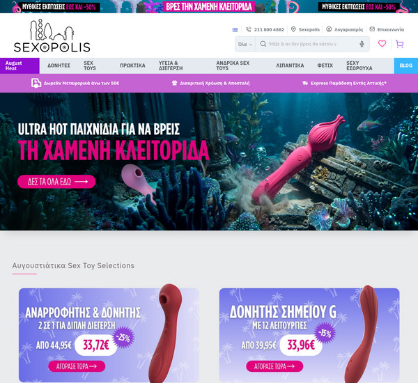 Sexopolis screenshot