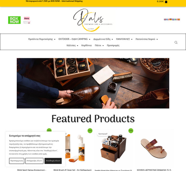Dalisleather screenshot