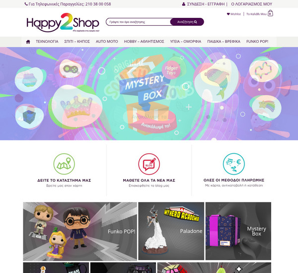 Happy2shop screenshot