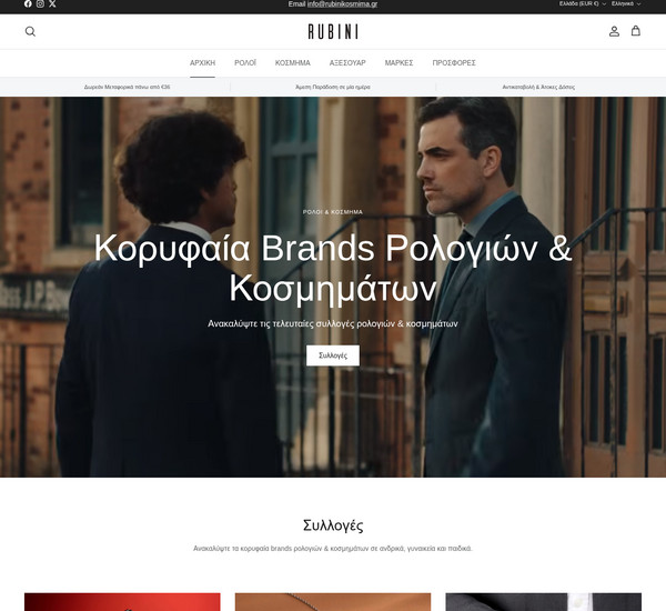RubiniKosmima screenshot