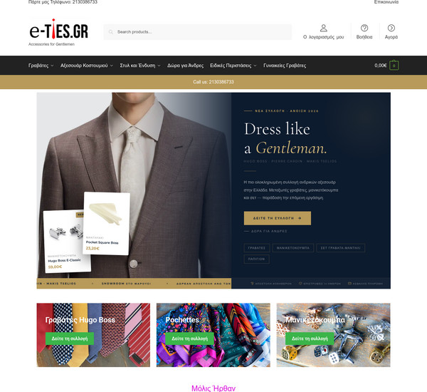 e-ties screenshot