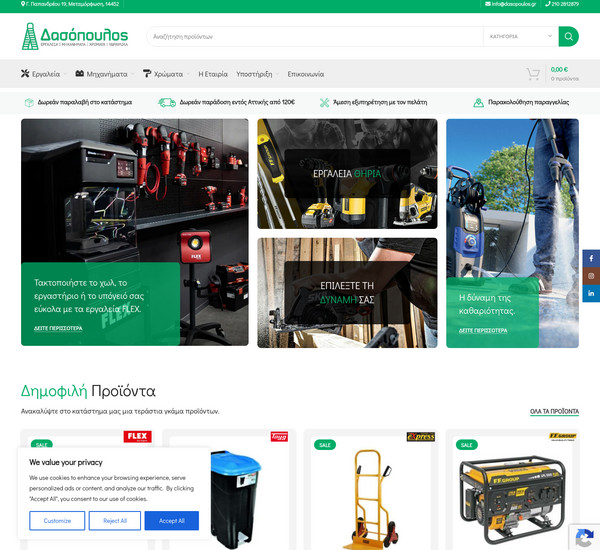 Dasopoulos screenshot
